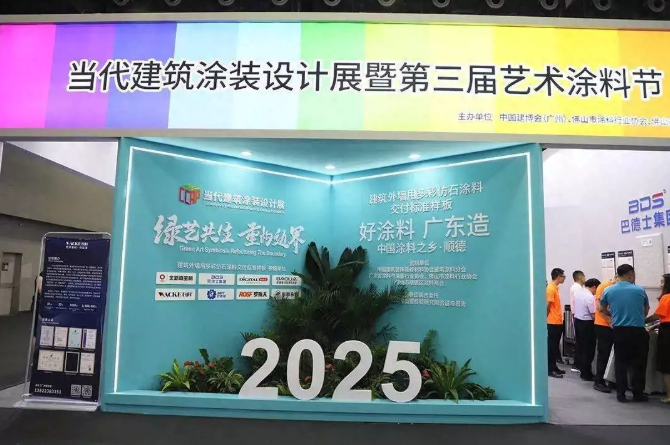 漆彩生活,自然共生!中国建博会(广州)与三大商协会联动,四大重磅活动剧透 漆彩生活,自然共生!中国建博会(广州)与三大商协会联动,四大重磅活动剧透