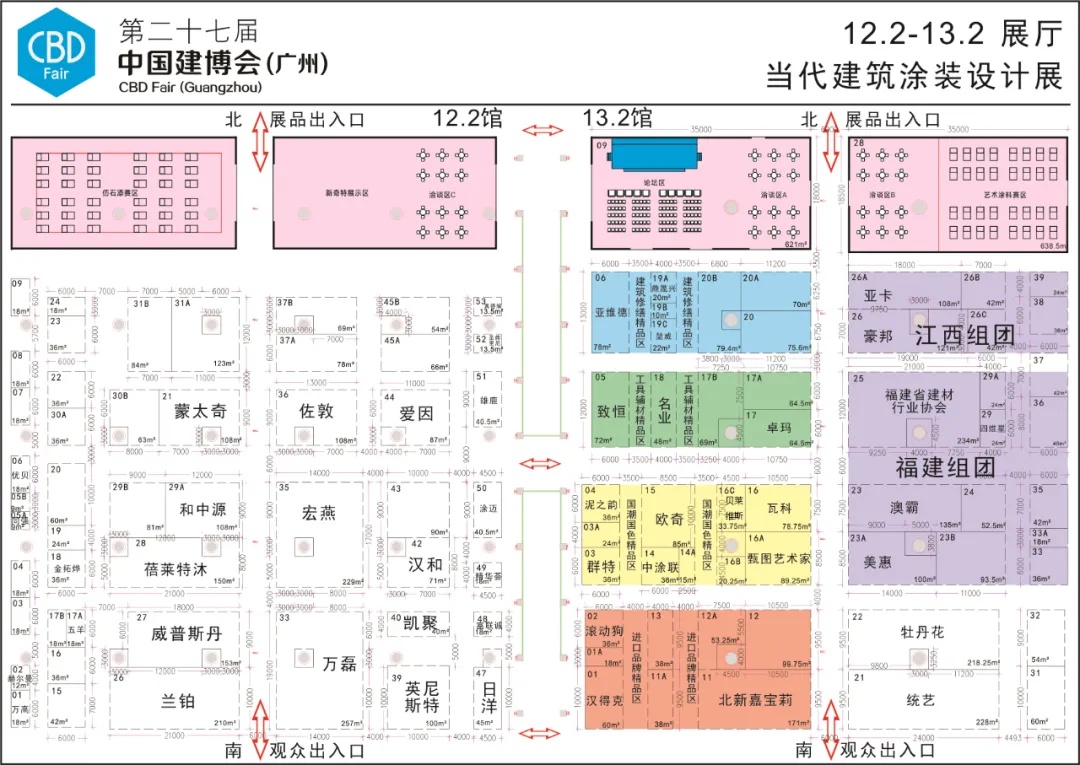 当代建筑涂装设计展即将惊艳亮相2025广州建博会 当代建筑涂装设计展即将惊艳亮相2025广州建博会