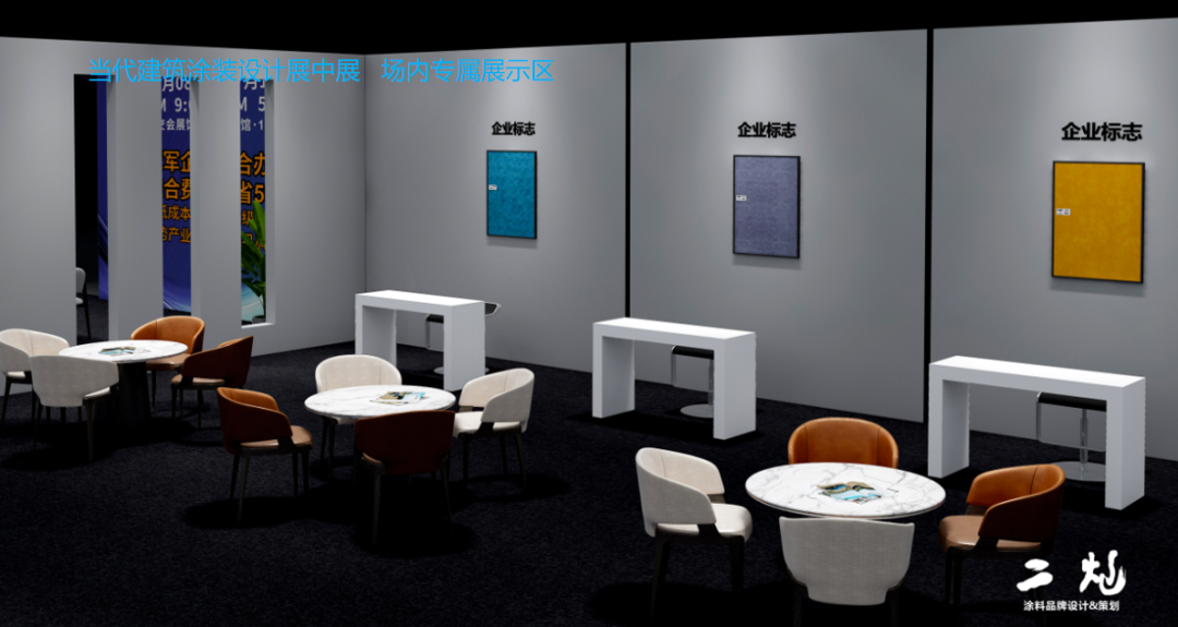 绿艺共生,重构边界——当代建筑涂装设计展暨第三届艺术涂料节7月8日启幕 绿艺共生,重构边界——当代建筑涂装设计展暨第三届艺术涂料节7月8日启幕