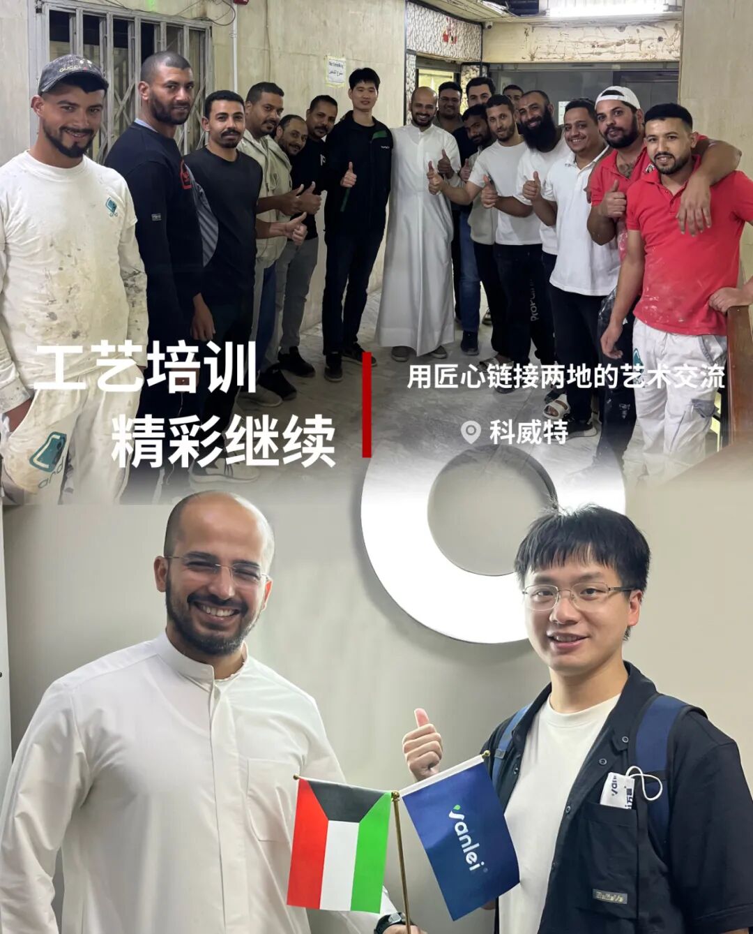 从科威特到巴塞罗那：万磊涂料出海记
