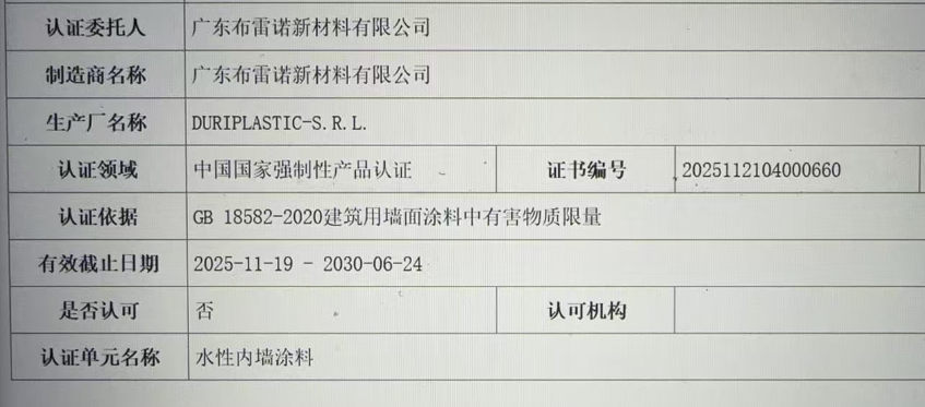 薛大纬喊话艺术涂料圈：中国品牌，自信无需 “洋标签”