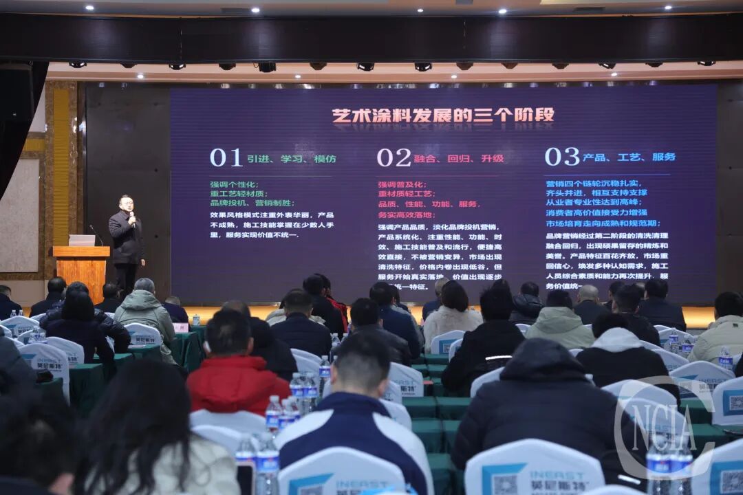 戳破行业 “遮羞布”:艺术涂料的3个发展阶段,藏着破局关键 戳破行业 “遮羞布”:艺术涂料的3个发展阶段,藏着破局关键