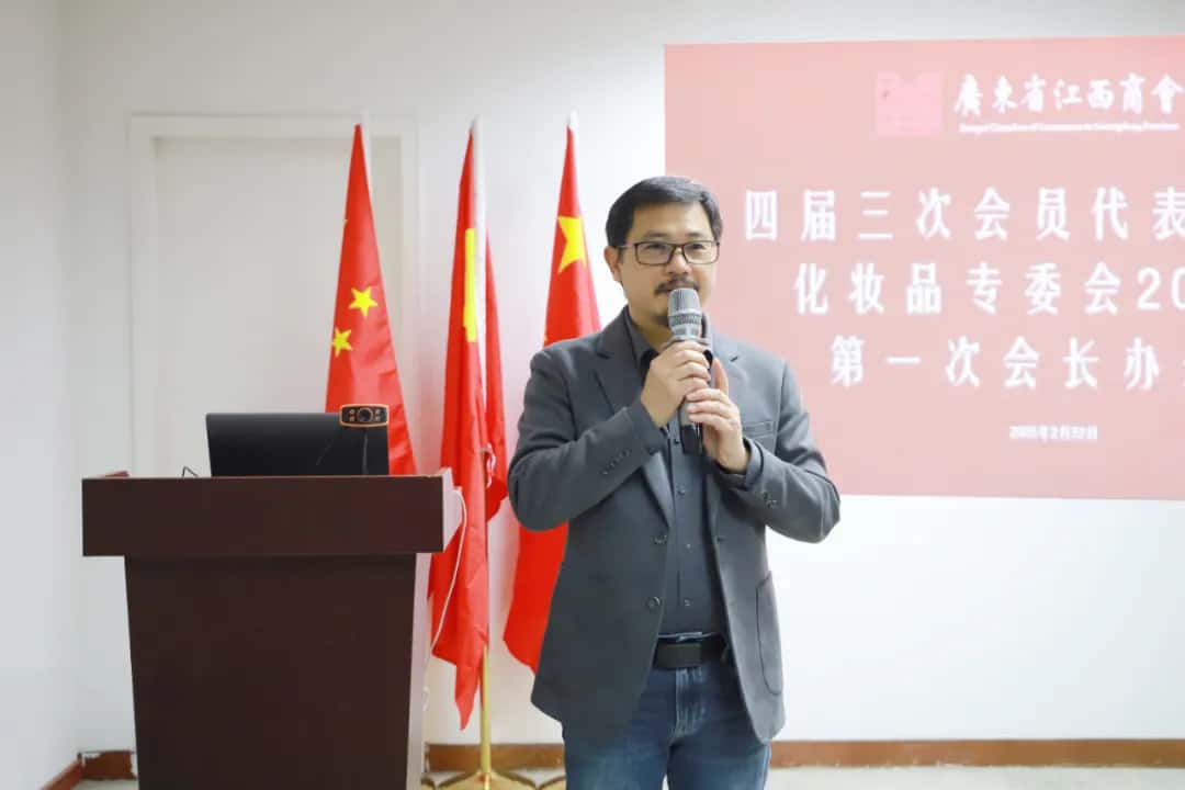 广东省江西商会四届三次会员代表大会暨化妆品专委会2025年新春团拜会圆满召开 广东省江西商会四届三次会员代表大会暨化妆品专委会2025年新春团拜会圆满召开