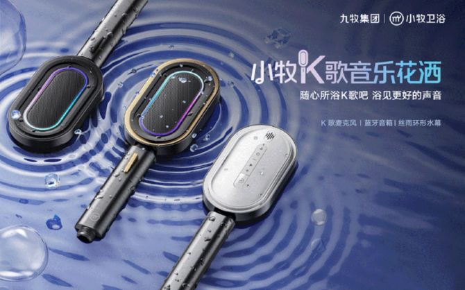 比亚迪对话九牧 汽车与卫浴的碰撞？