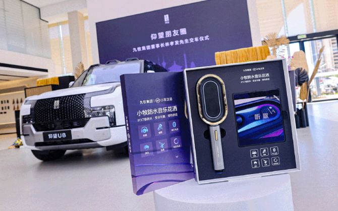 比亚迪对话九牧 汽车与卫浴的碰撞？
