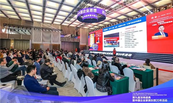 AI重构制造 精度丈量未来:三诺集团董事长刘志雄深商大会论道制造业突围密码 AI重构制造 精度丈量未来:三诺集团董事长刘志雄深商大会论道制造业突围密码