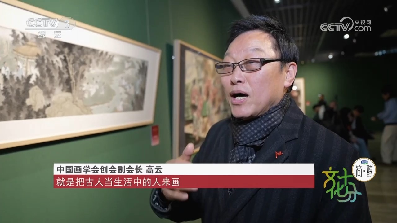 “时代华章——第三届中国画学会展”在京开幕 “时代华章——第三届中国画学会展”在京开幕