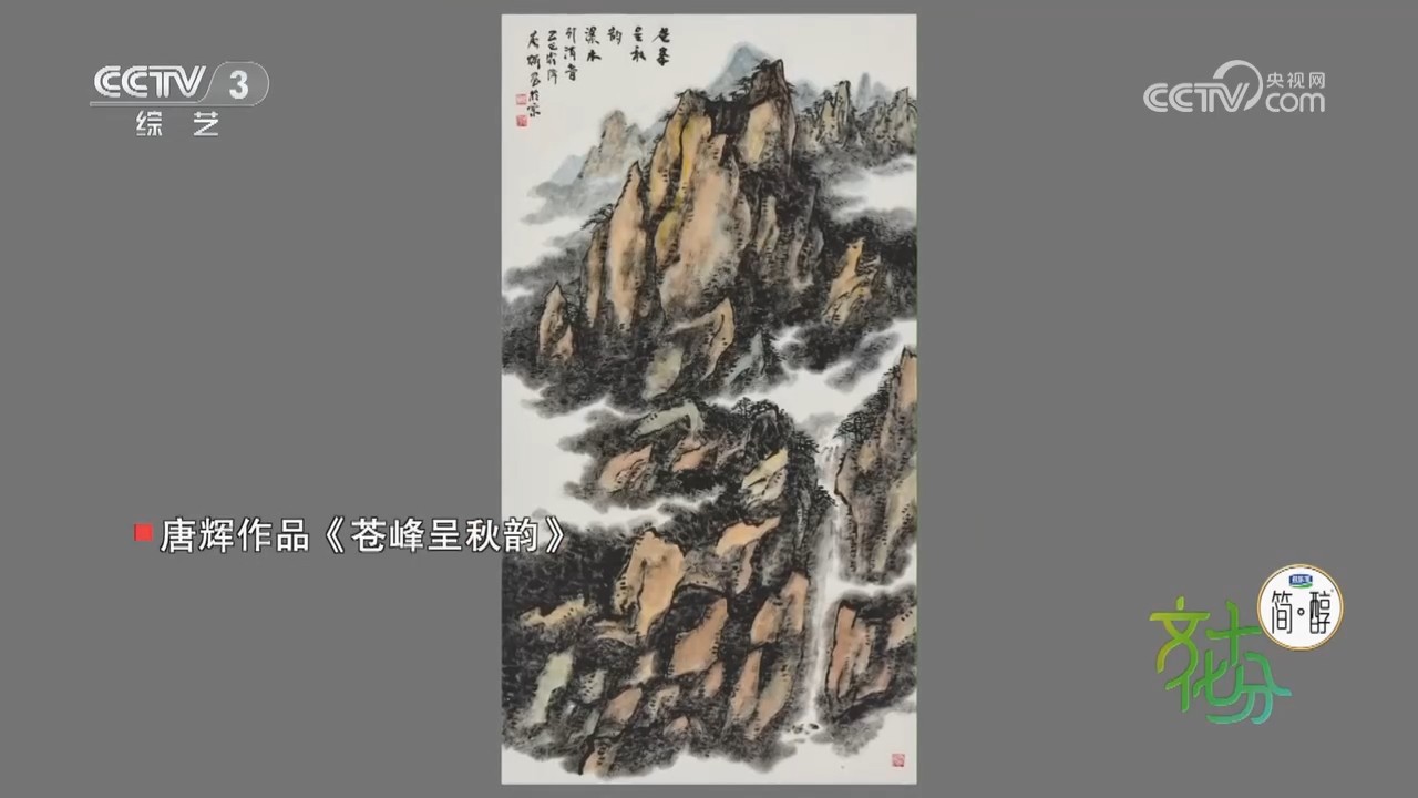“时代华章——第三届中国画学会展”在京开幕 “时代华章——第三届中国画学会展”在京开幕