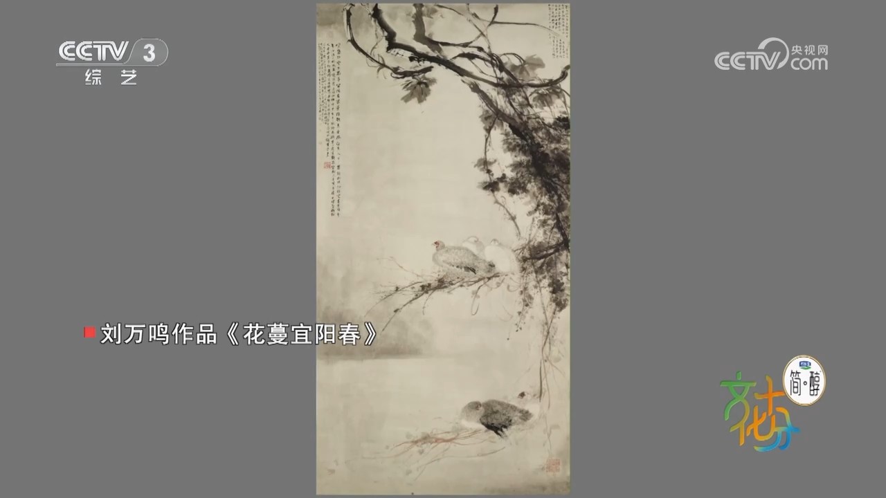 “时代华章——第三届中国画学会展”在京开幕 “时代华章——第三届中国画学会展”在京开幕