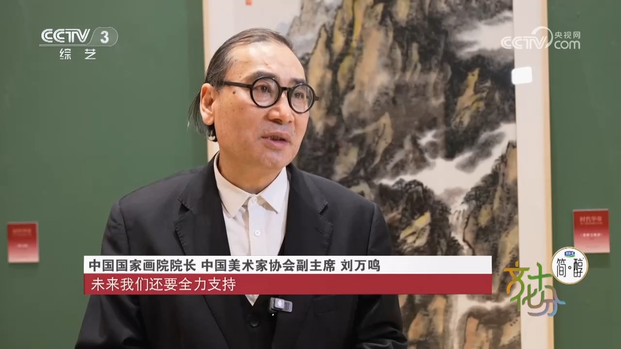 “时代华章——第三届中国画学会展”在京开幕 “时代华章——第三届中国画学会展”在京开幕