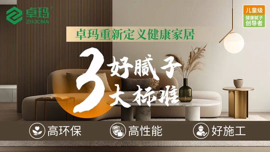 装修内行不说的秘密:墙面好不好,全看腻子选得对不对 装修内行不说的秘密:墙面好不好,全看腻子选得对不对