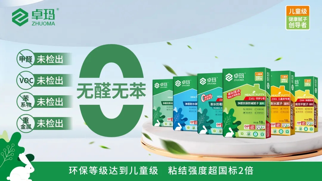 装修内行不说的秘密:墙面好不好,全看腻子选得对不对 装修内行不说的秘密:墙面好不好,全看腻子选得对不对