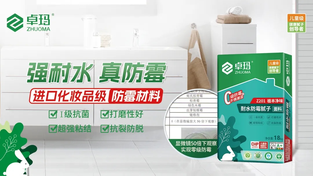 装修内行不说的秘密:墙面好不好,全看腻子选得对不对 装修内行不说的秘密:墙面好不好,全看腻子选得对不对